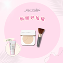 【粉餅好拍檔】套裝