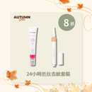 A-Eye Peptide Serum® + Skintuition Eye Concealer
