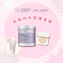 【去痘內外修護】套裝