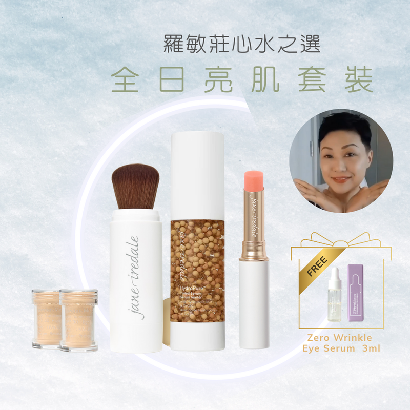 All-Day Radiance Skincare Set