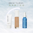 【偽素顏三部曲】