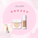 【精華輕透底妝 】套裝