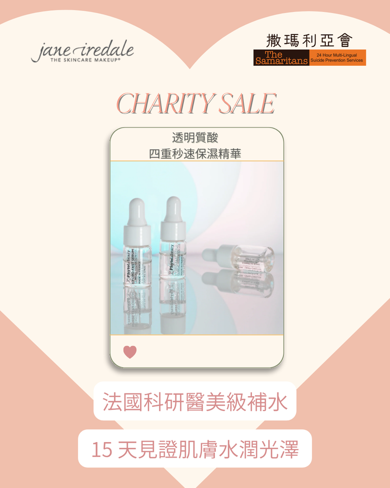 【傾心相伴】慈善優惠套裝