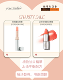 【傾心相伴】慈善優惠套裝