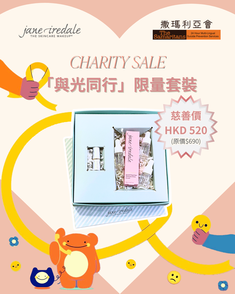 【傾心相伴】慈善優惠套裝