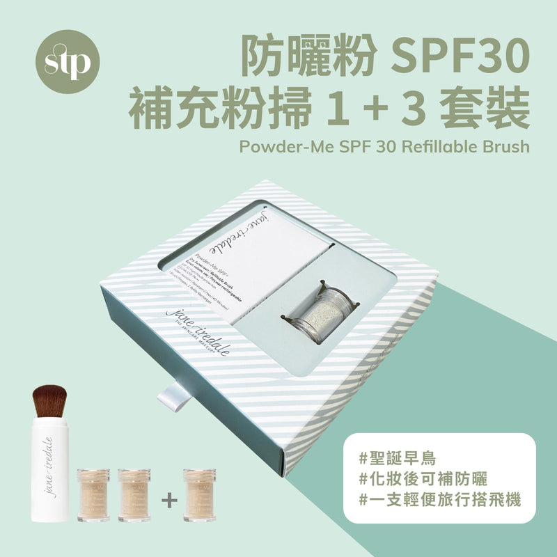 Powder-Me SPF 30 Refillable Brush