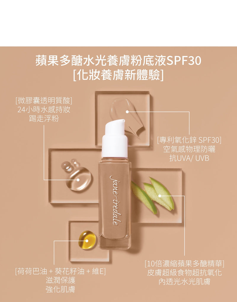 【偽素顏套裝】