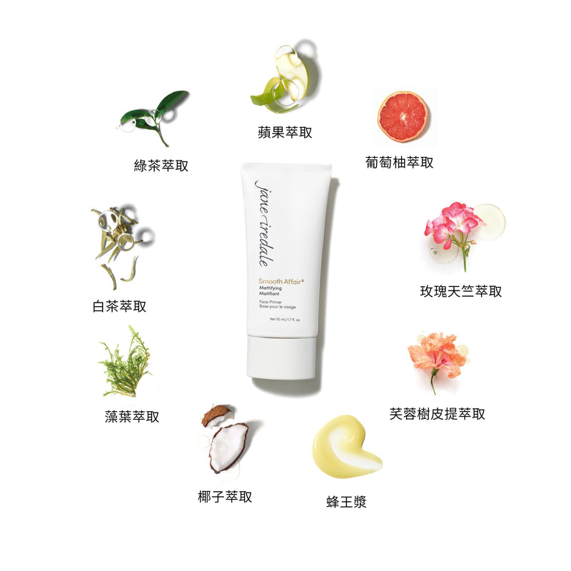 啞光控油打底乳液
