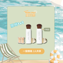 【限時 1+ 1 】防曬粉 SPF 30 補充粉掃 + 補充裝 x2